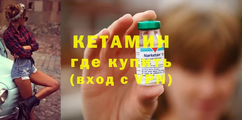 закладка  Кудрово  КЕТАМИН ketamine 